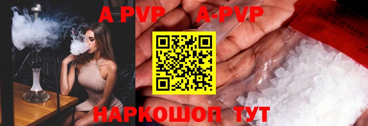 А ПВП СК КРИС  APVP  Вход с VPN  A-PVP крисы CK  Егорьевск  A-PVP крисы CK 