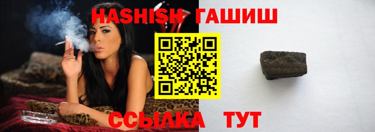 Егорьевск  Гашиш убойный  ГАШ  Вход с VPN 