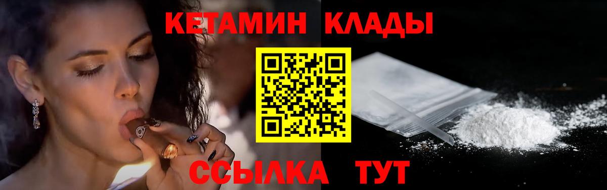 КЕТАМИН ketamine  Вход с VPN  Егорьевск  Кетамин VHQ 