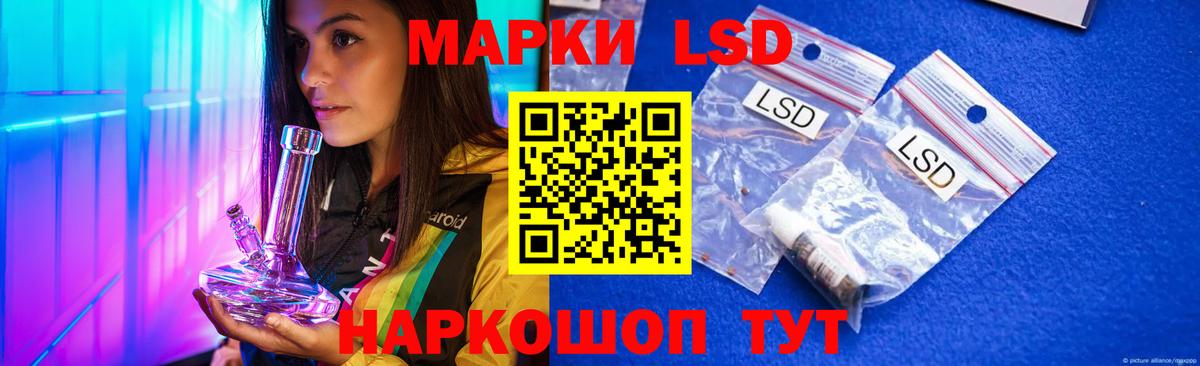 LSD-25 экстази кислота  ЛСД экстази кислота  Егорьевск  Вход с VPN 