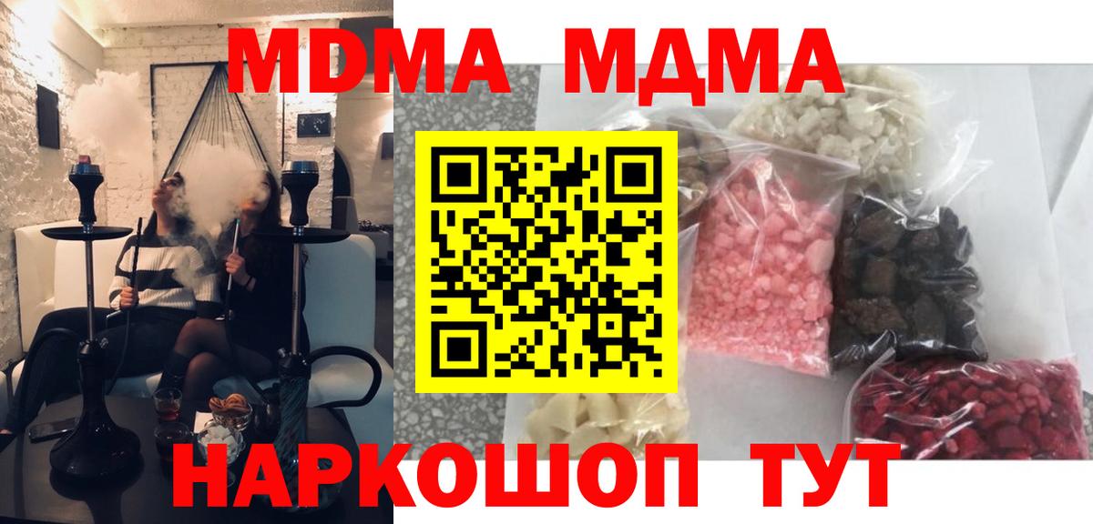 Егорьевск  MDMA crystal  Вход с VPN 