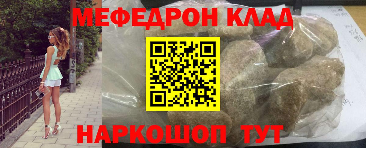 Егорьевск  МЕФ VHQ  МЯУ-МЯУ  Вход с VPN  МЯУ-МЯУ 4 MMC 