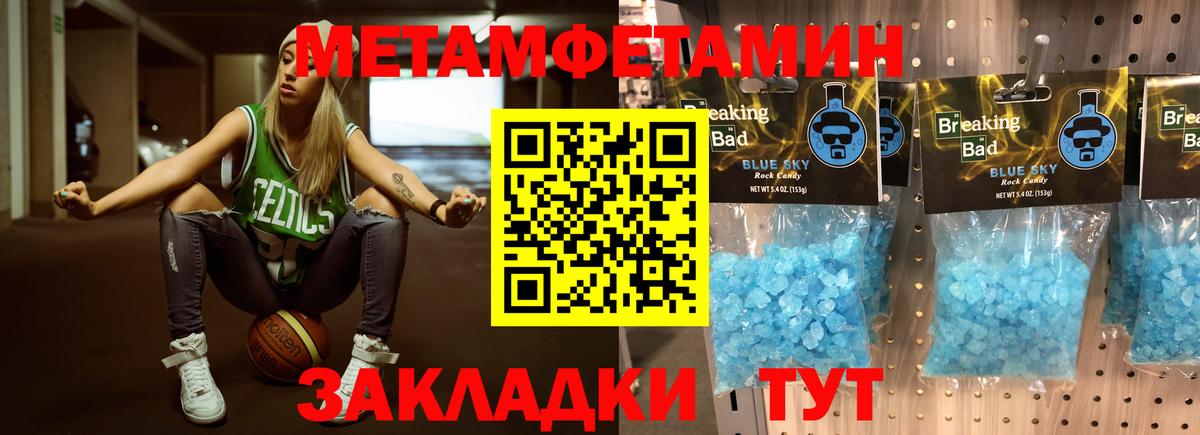 Первитин винт Егорьевск