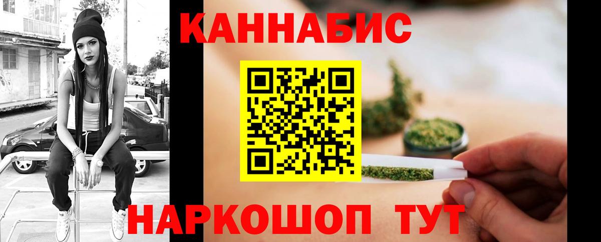 Егорьевск  Канабис White Widow  Вход с VPN  Канабис THC 21%  Марихуана гибрид 
